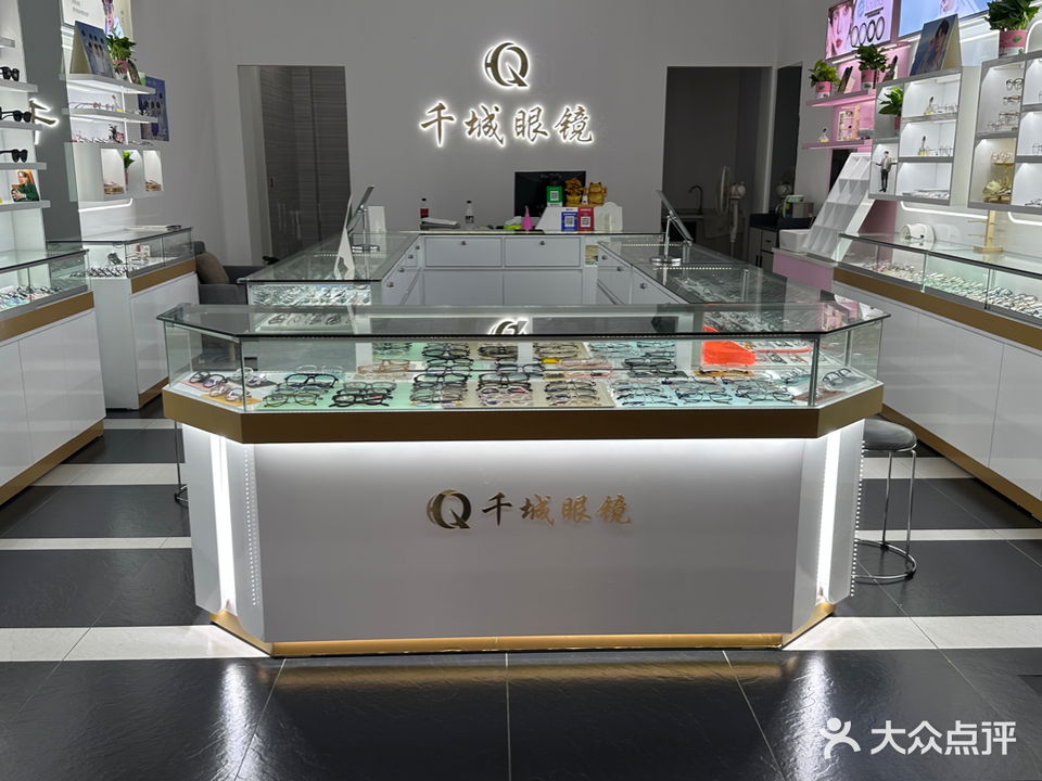 千城眼镜(秀山南路美地店)