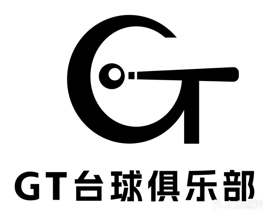 GT台球俱乐部