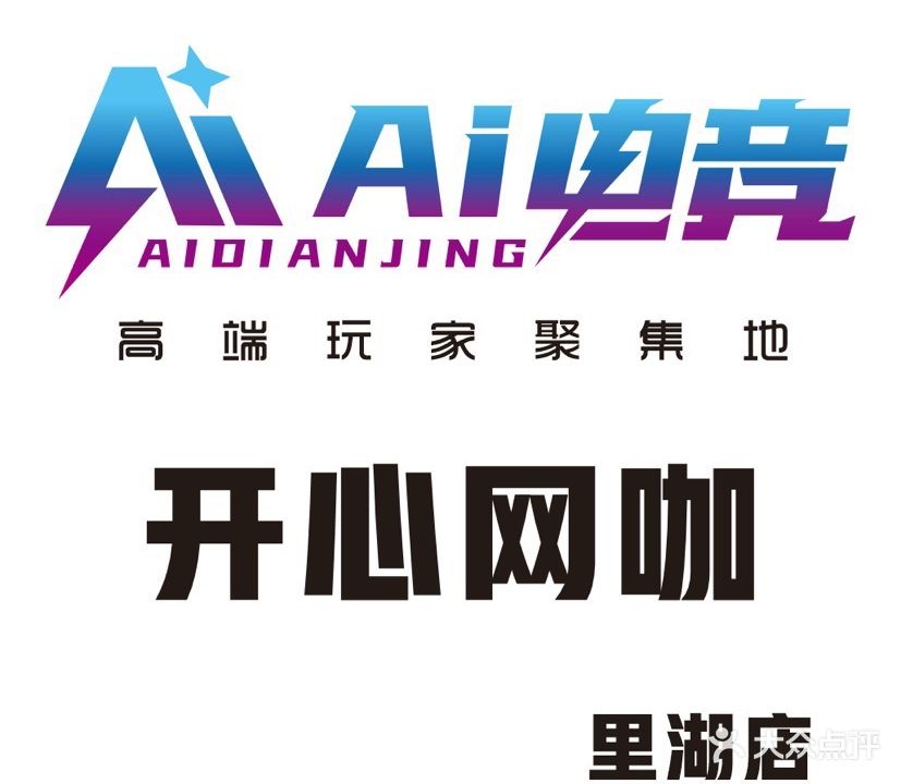 开心网吧