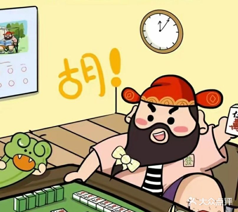 焱雀棋牌