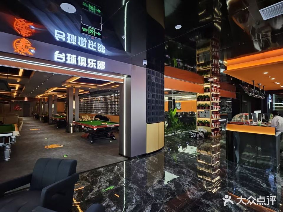 轰电竞台球棋牌综合体