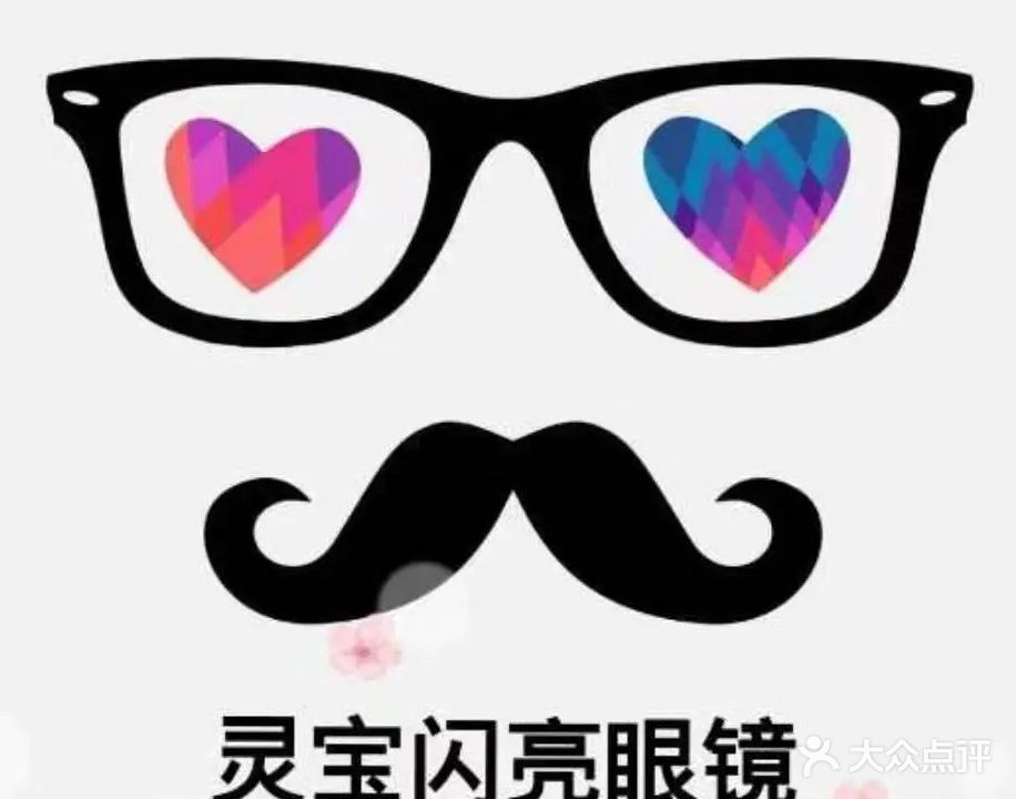 闪亮眼镜(新华西路店)