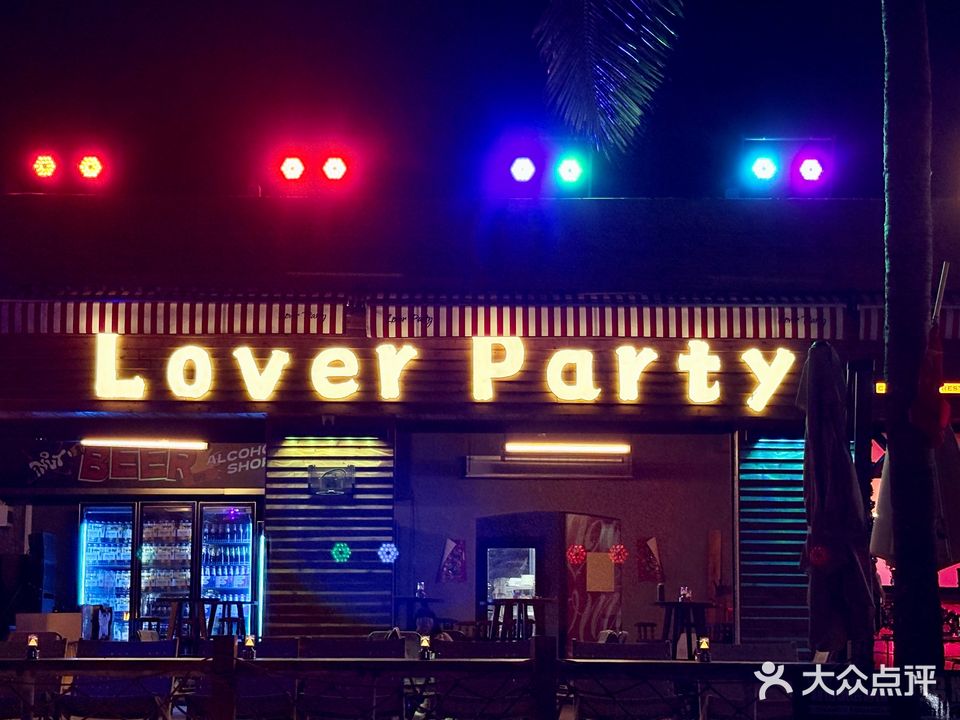 Lover party海景餐酒吧