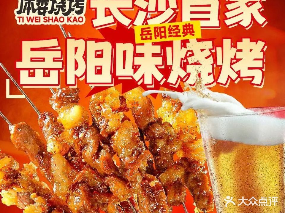 也枭·体委烧烤·龙虾馆(省体委店)