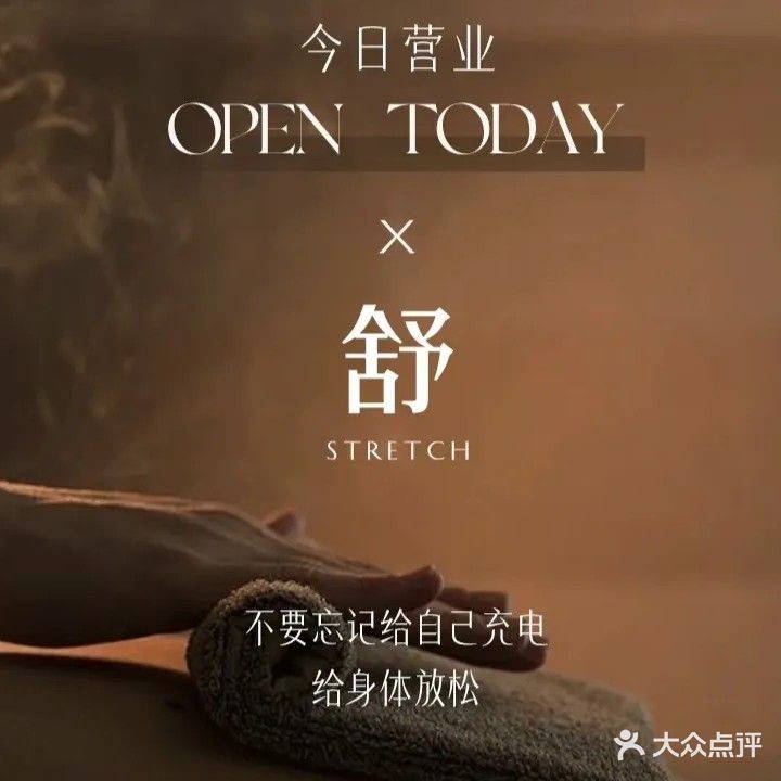 蕊媚SPA养生(民族宫店)