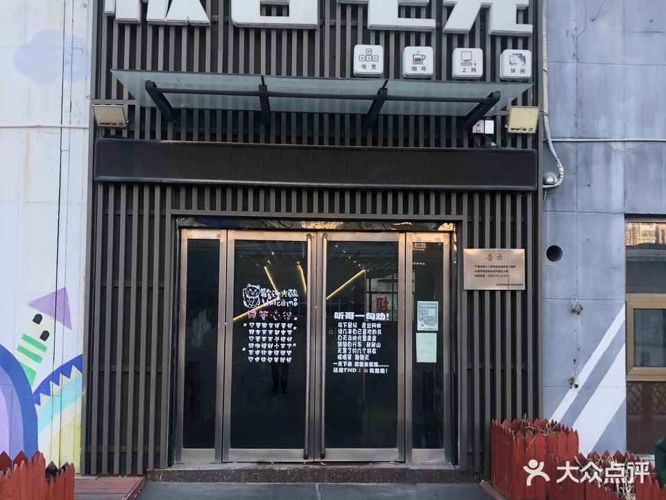 极客电竞