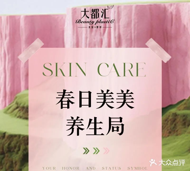 大都汇·皇宫店(万象城店)