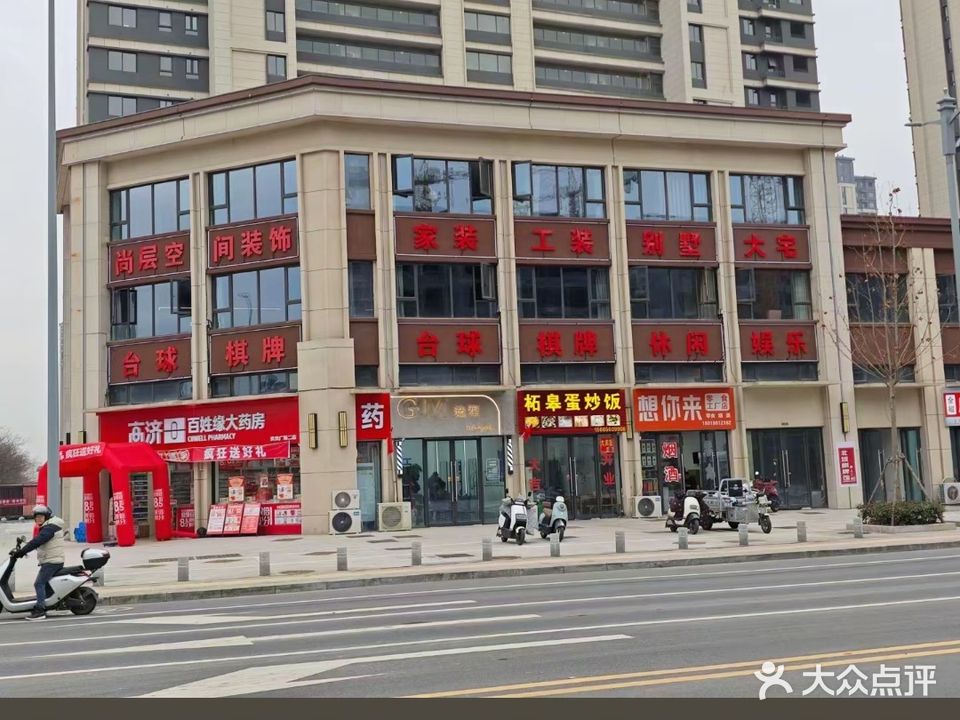 北城台球俱乐部棋牌室