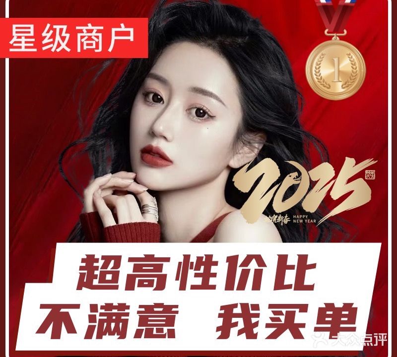 绯琳造型·烫发·染发(万达广场店)