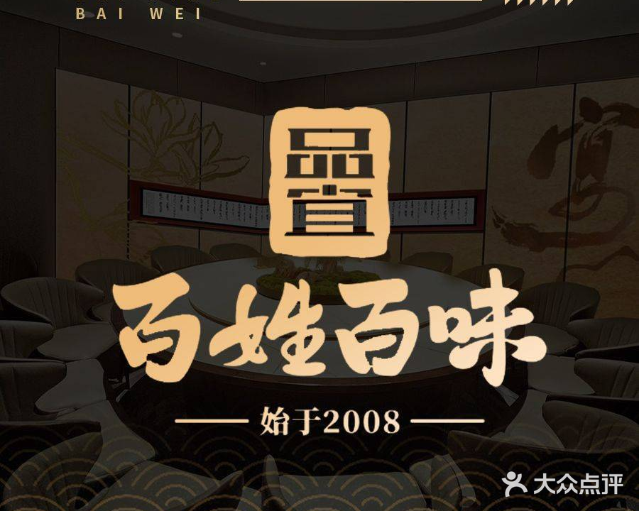 品宜百姓百味(中央大道店)