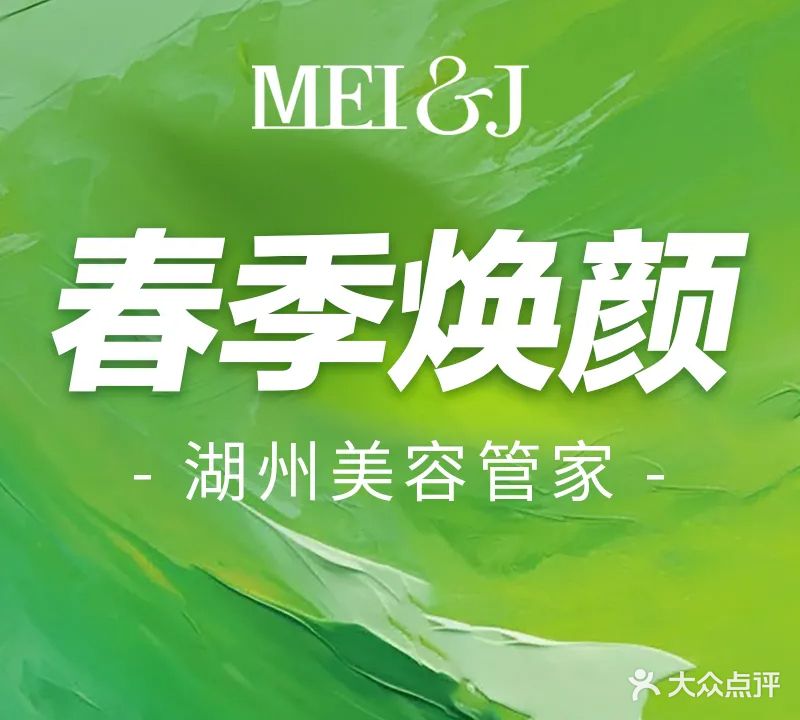美之匠整形美容(富民路店)