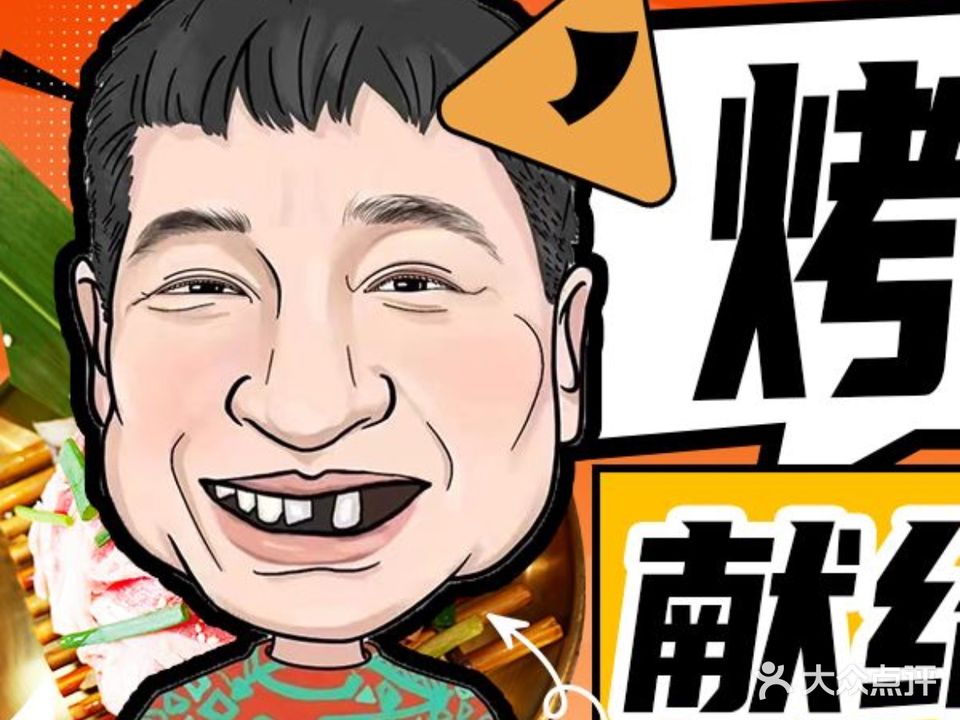齐齐哈尔臻兄弟烤肉大排档(五期店)