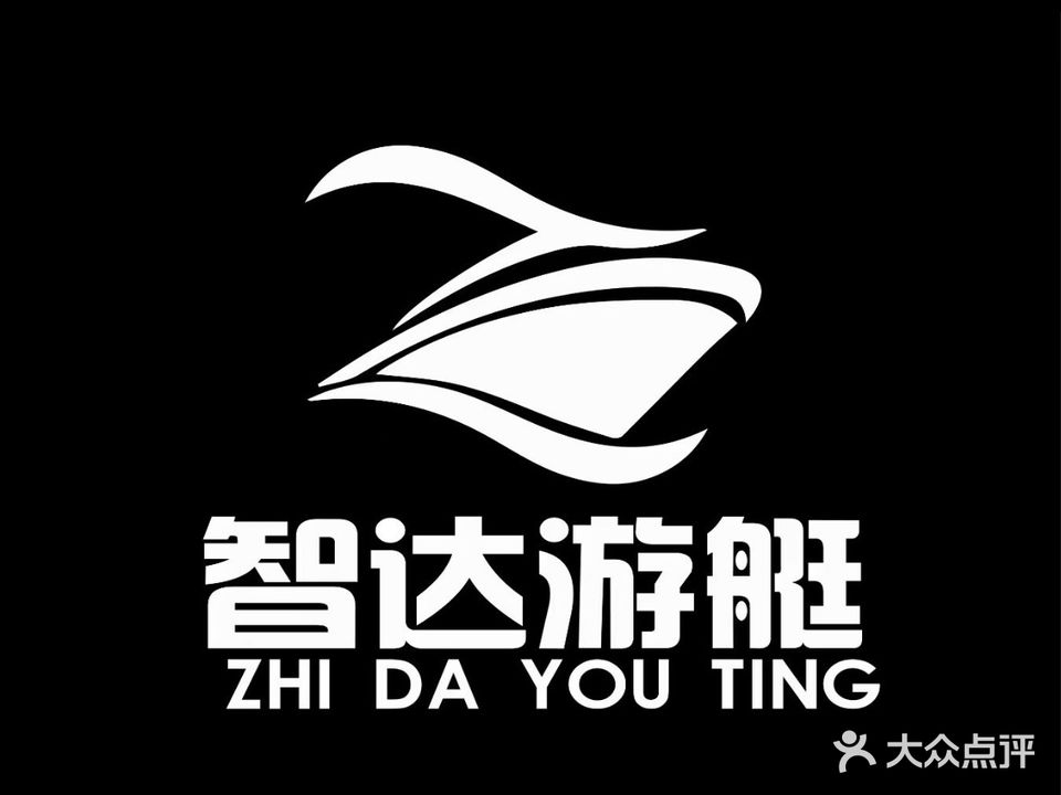 智达游艇