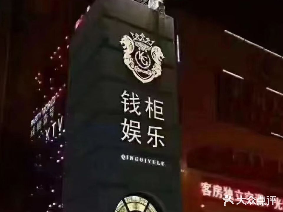 钱柜娱乐