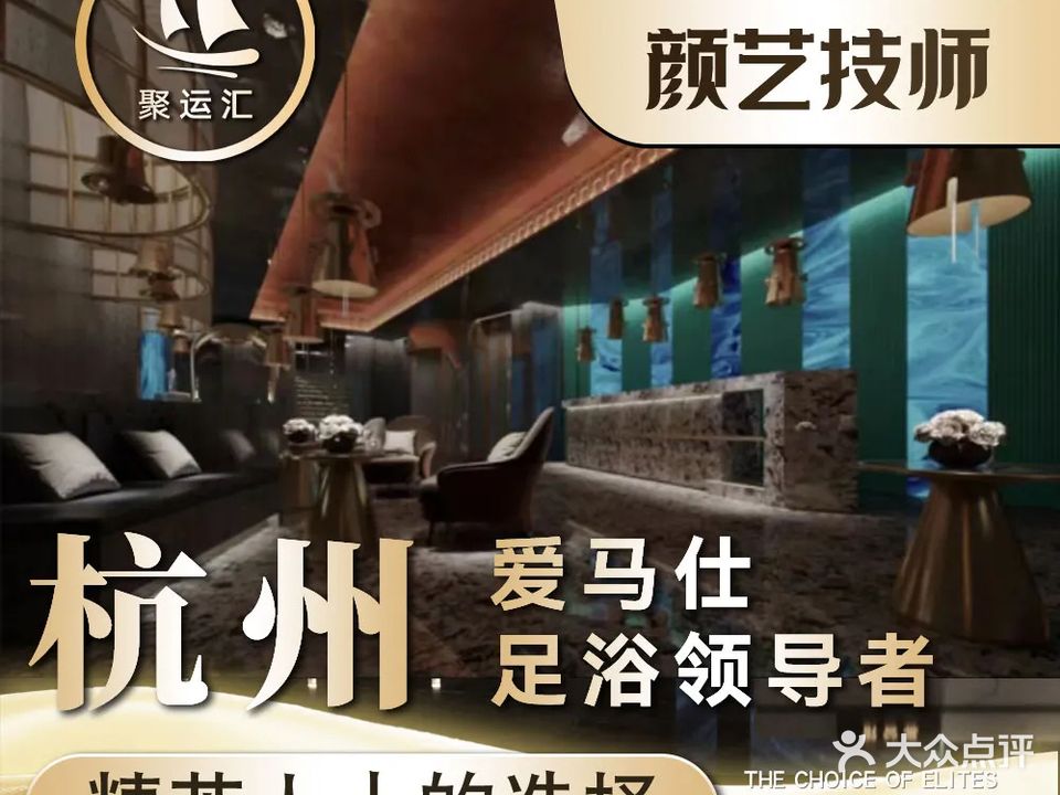 聚运汇(信义坊店)