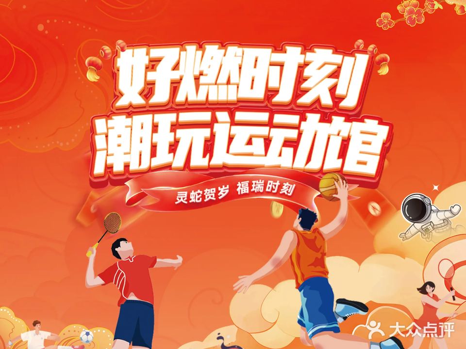 好燃时刻潮玩运动馆·儿童乐园·室内游乐场·团建