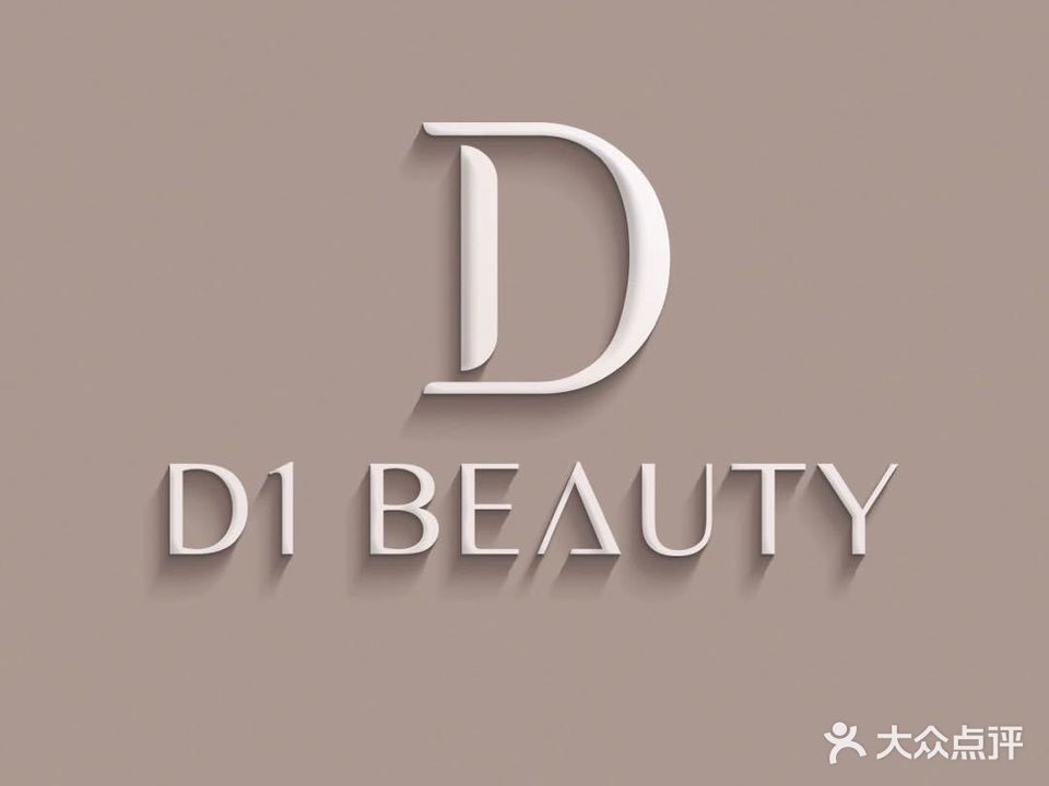 D1美感体验式皮肤管理