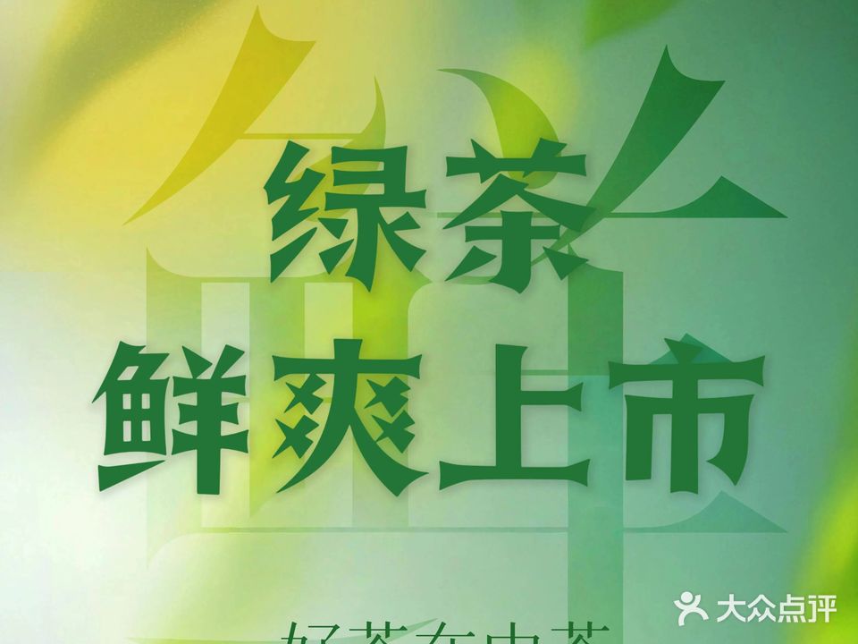 中国茶叶(山西总部)