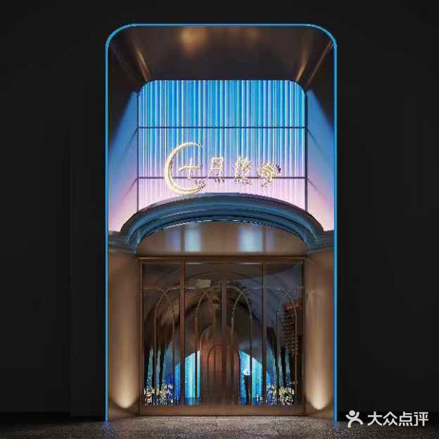 十月传奇足道(灵山店)