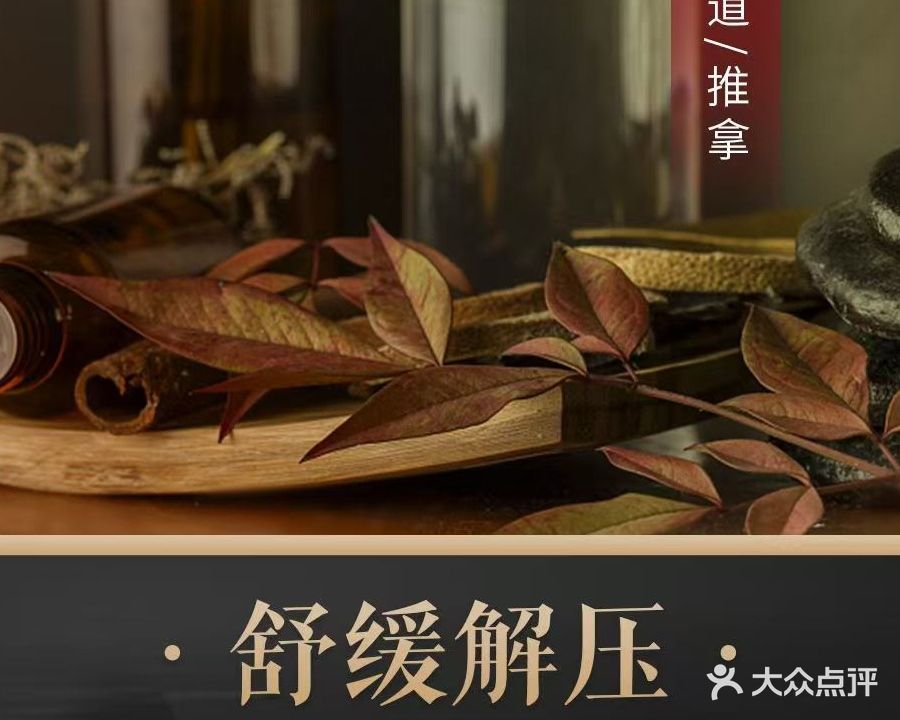 梦盈足浴
