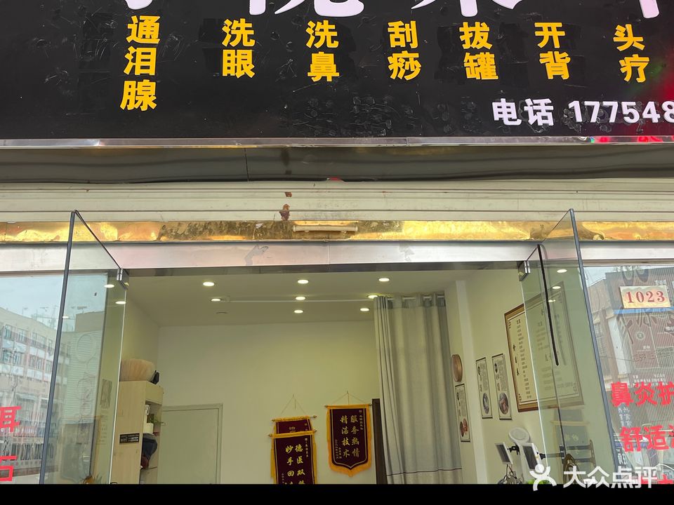 耳源堂可视采耳