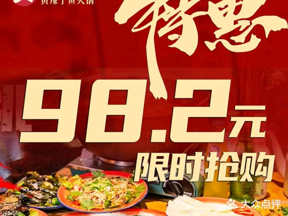 渝捕头·黄辣丁鱼蛙火锅(上邦店)