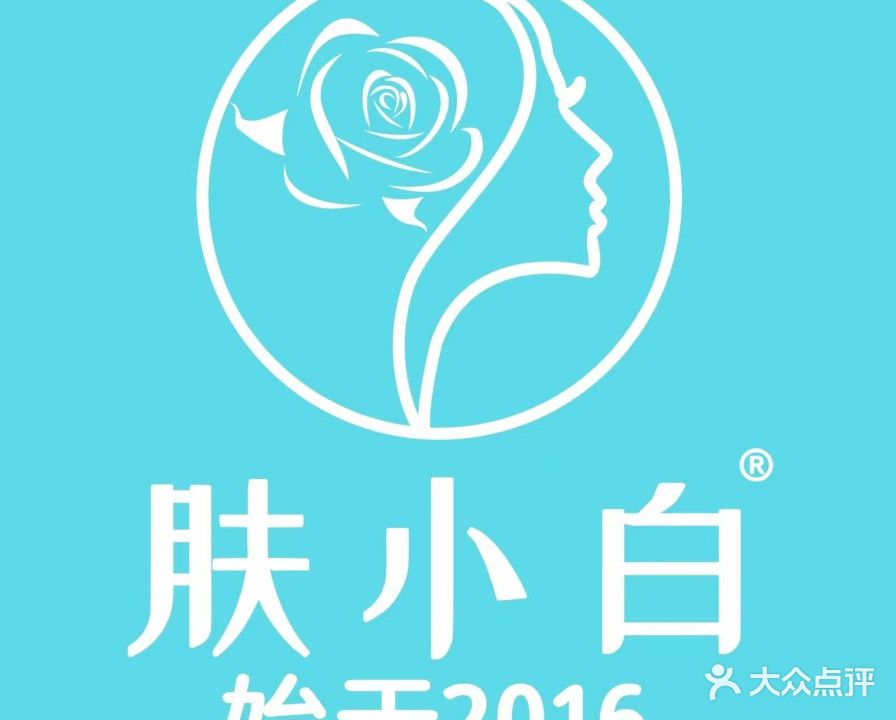 肤小白洗脸吧(六驿店)