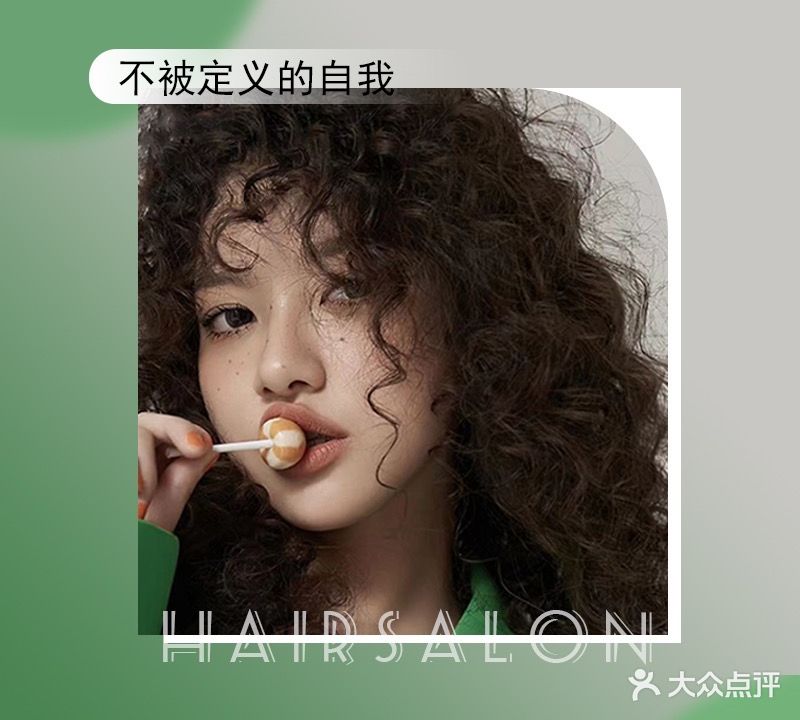 壹+SALON烫染造型店