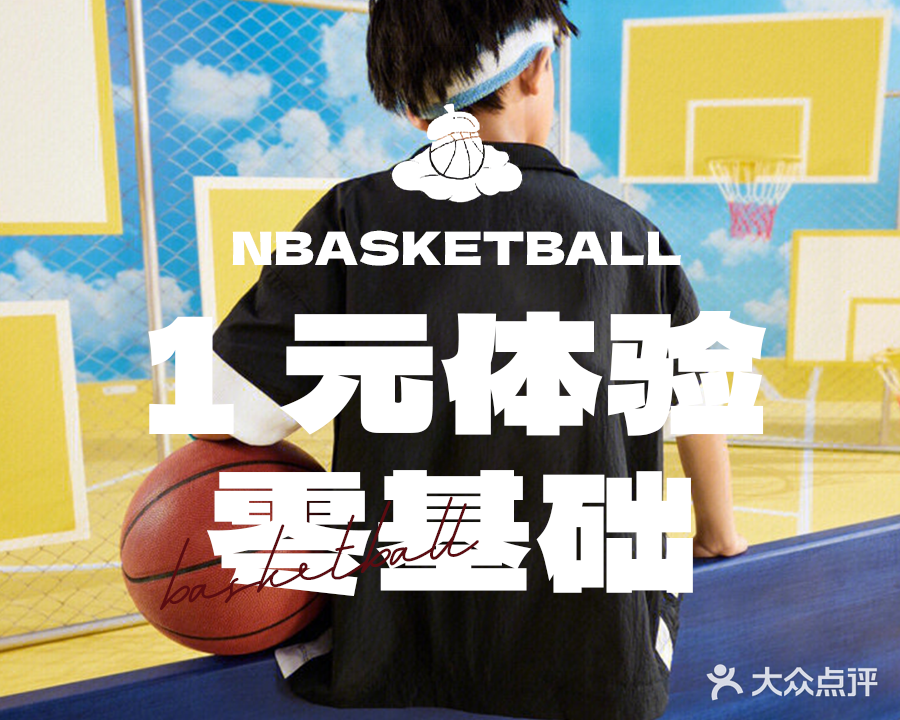 坚果篮球培训(长江道校区)