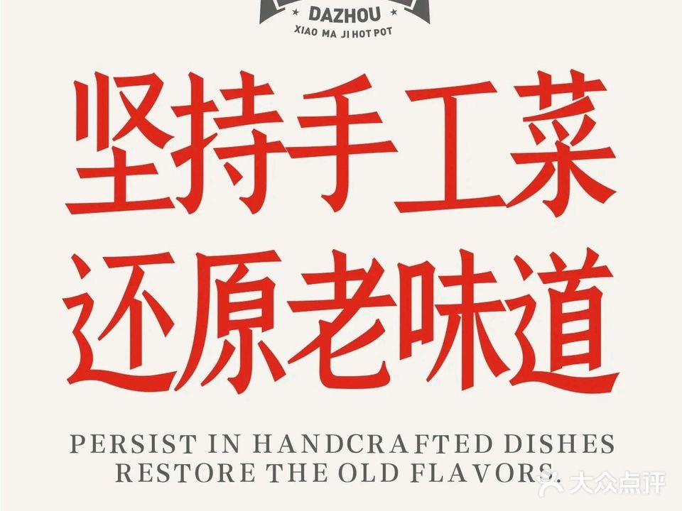肖妈记西外老火锅(广电花园店)