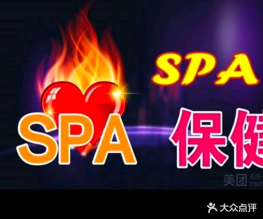 润足堂