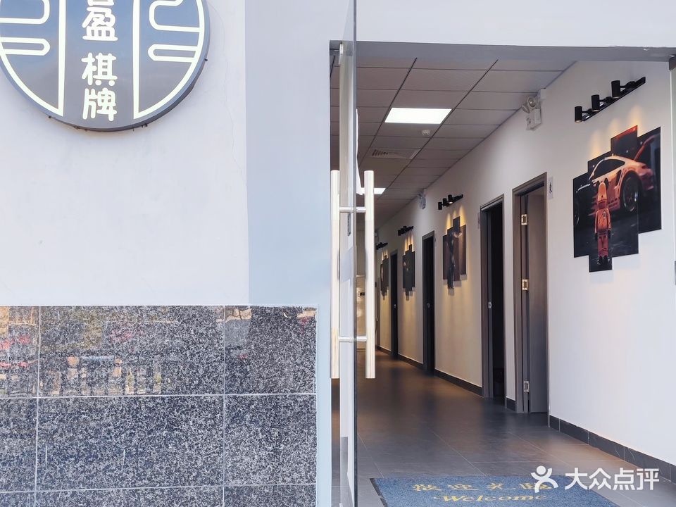 喜盈棋牌