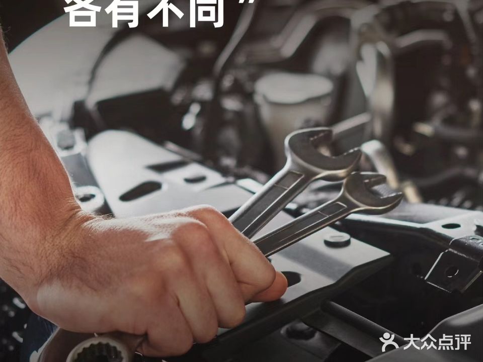 苏刚汽车维修中心