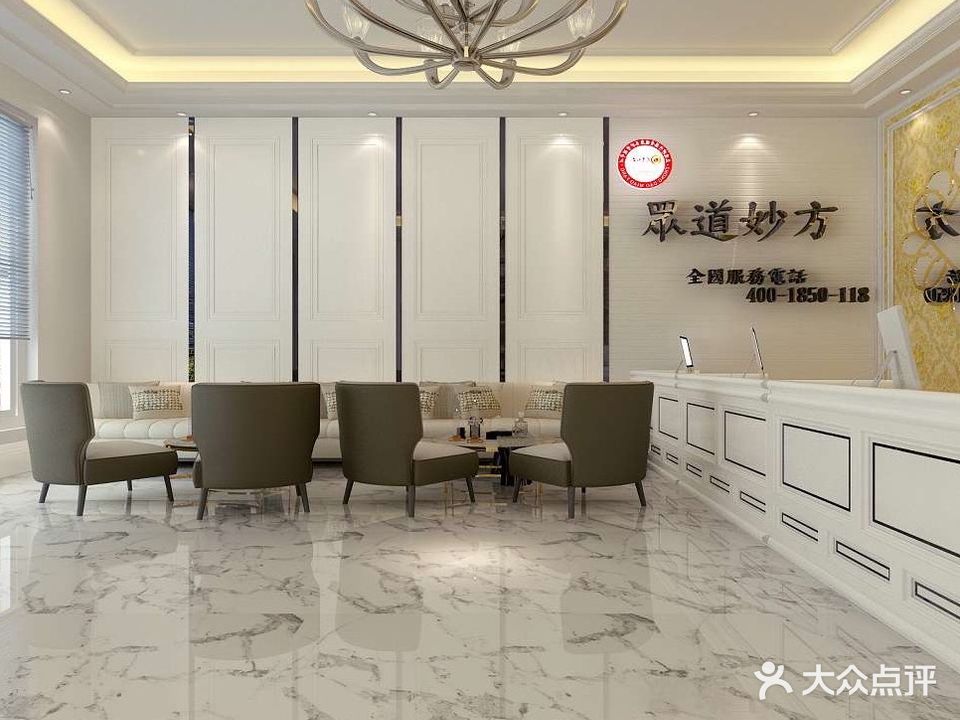 泊丽康美