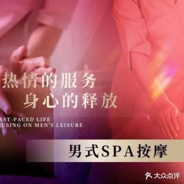 悦龍湾日式·养生·SPA(万成·香格里拉A区店)
