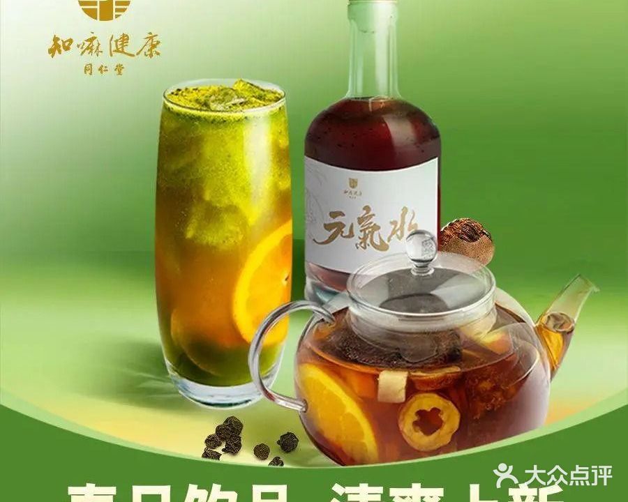 同仁堂知嘛健康咖啡&养生BAR(双井店)