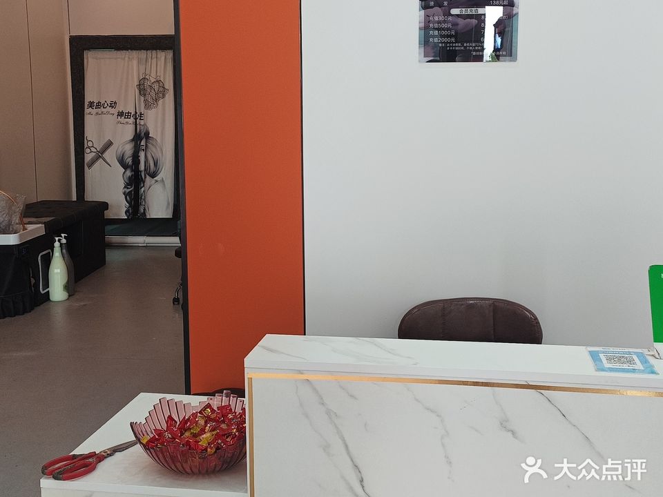 锋发型工作室