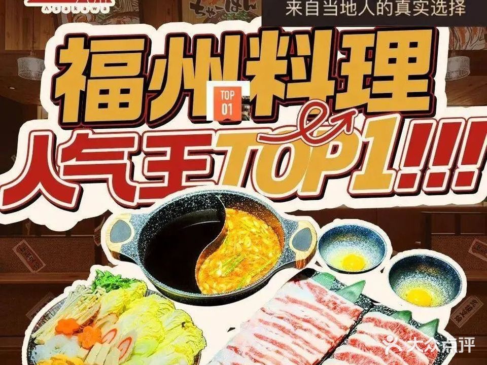 浅川·料理(中山路店)