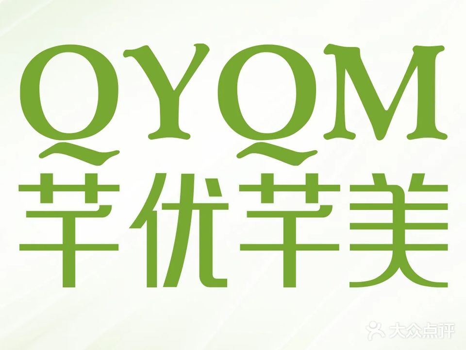 芊优芊美减肥养生(香格里拉店)