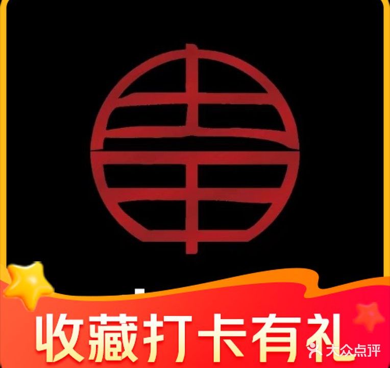 肉甲韩国木炭烤肉(鸳鸯直营6店)