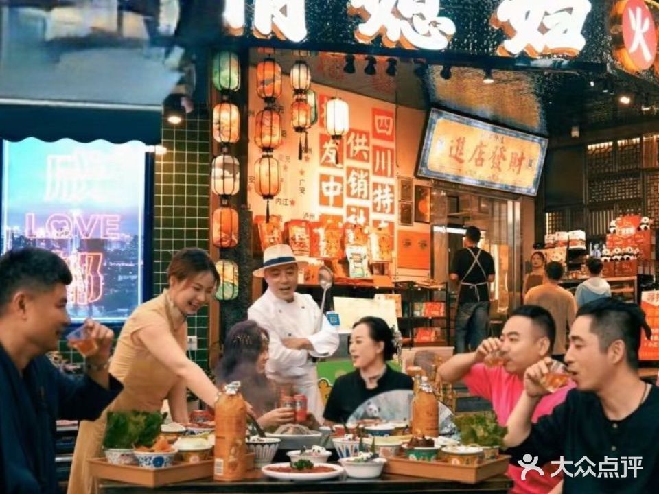 俏媳妇火锅(宽窄巷子店)