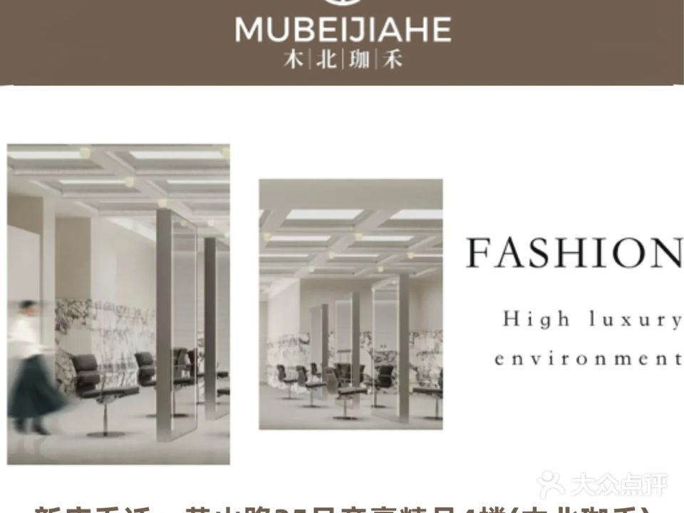 MoBai慕北·按摩·禅洗养生(金晖店)