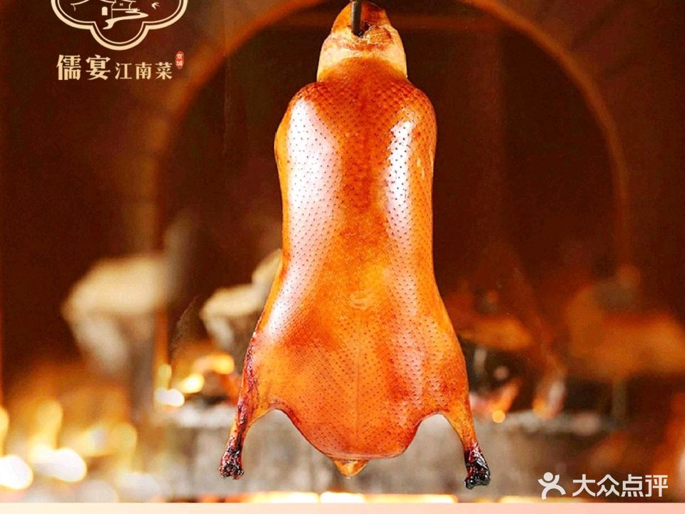 儒宴兰庆轩(丰体店)