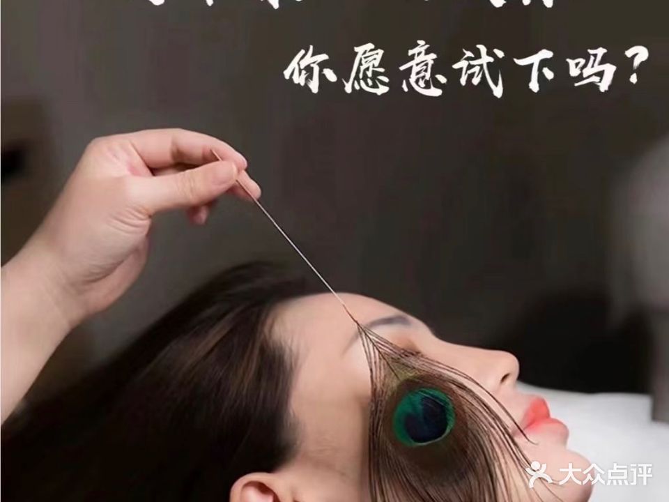锦玉阁采耳养生馆