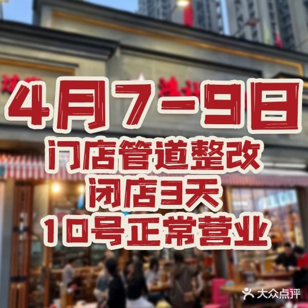 鸿社麻辣烫(天府新区总店)