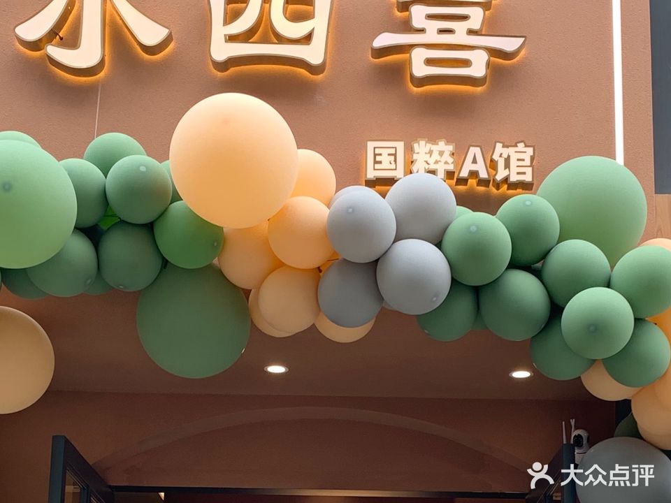 小四喜共享棋牌馆