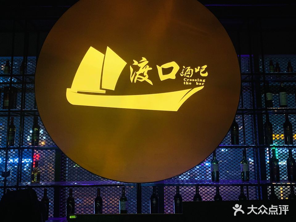 渡口3号(兆信中心店)