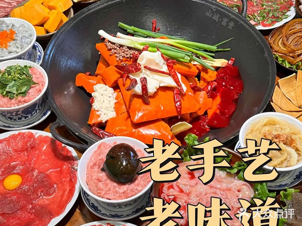 任富贵重庆老火锅(杭州潮王路店)