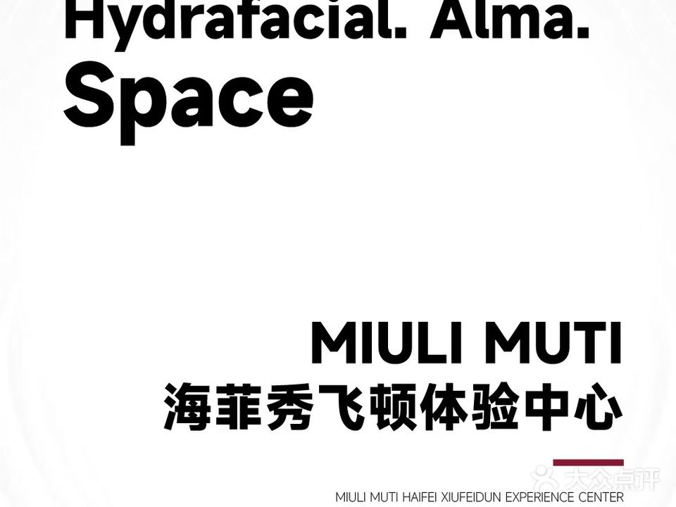 缪缇MUTI·精准护肤(荣盛店)