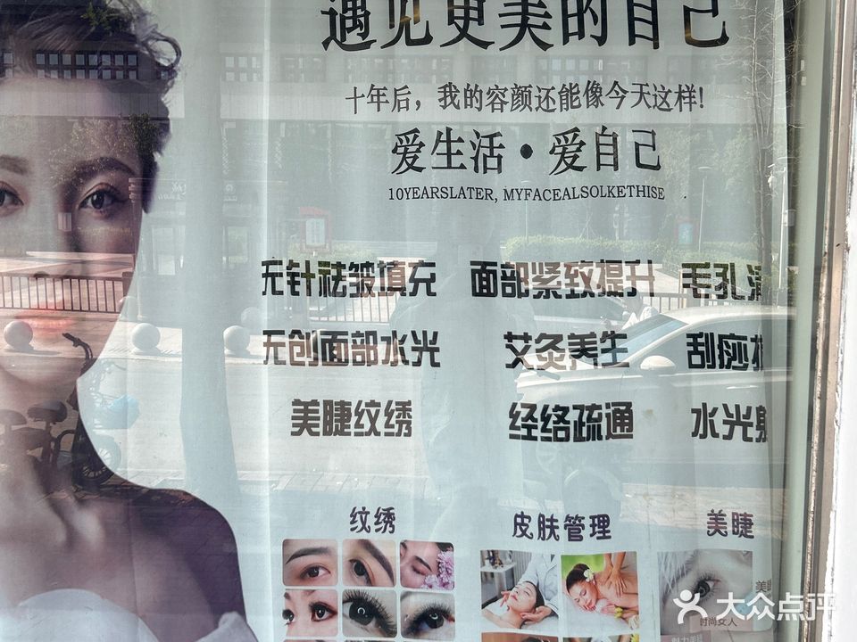 姿诺美业(四季花城店)